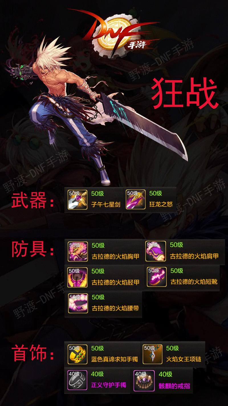 DNF手游大枪传说勋章与100级装备选择全攻略