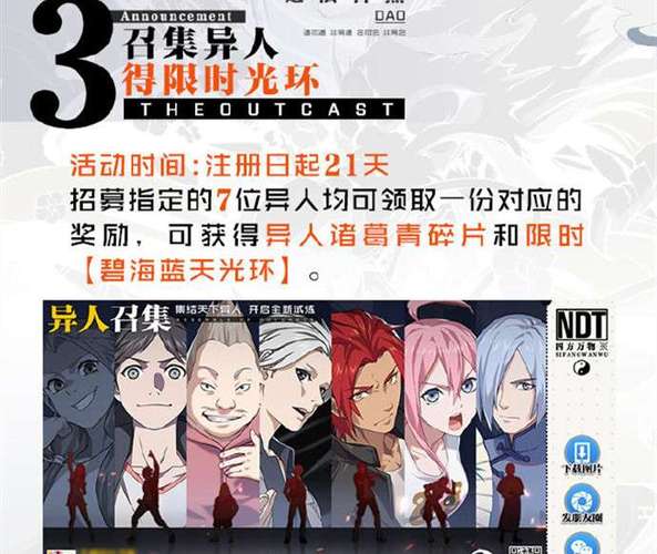一人之下手游预约奖励领取全攻略及趣味玩法揭秘