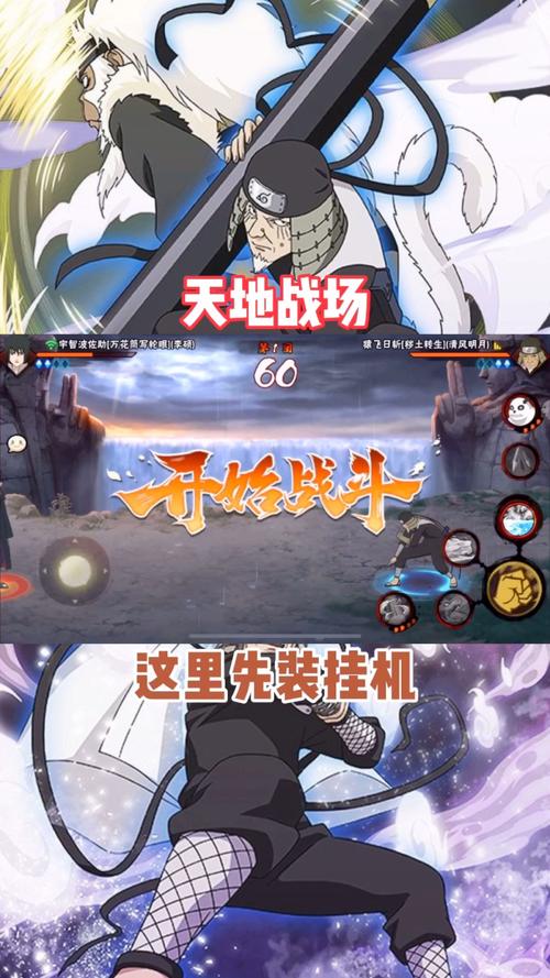 火影忍者手游天地战场,周三激战,争夺荣耀的战场即将开启!