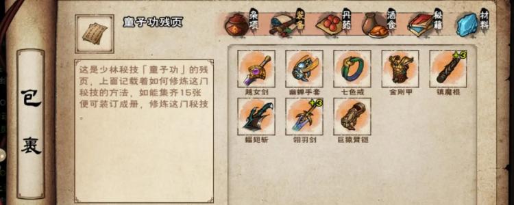 烟雨江湖深度解析,金刚释义与趣味玩法全揭秘