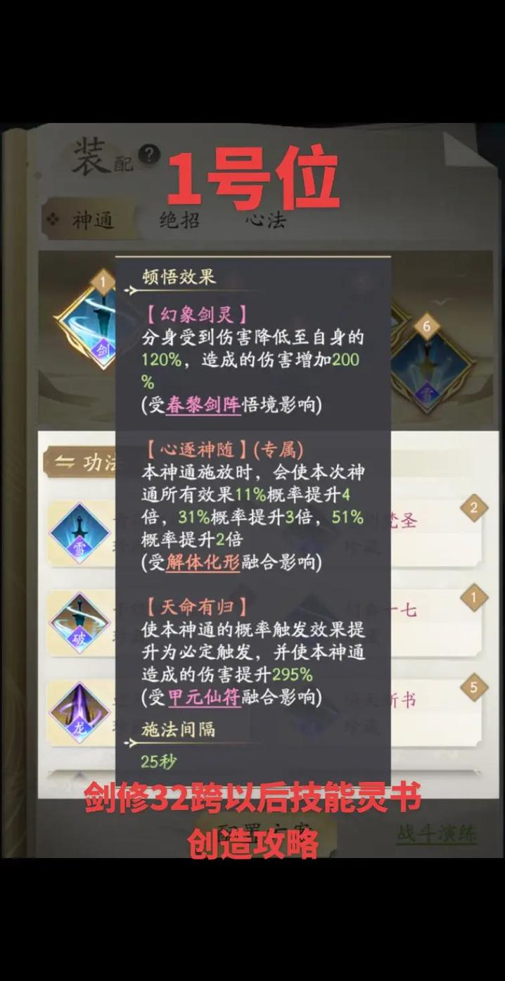 剑仙传奇,4注灵图谱震撼发布,解锁武器之秘,开启修仙新篇章!