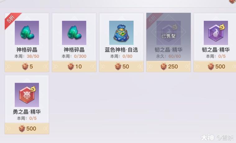 天谕手游玉虚职业神格选择全攻略,解锁你的终极战斗力!
