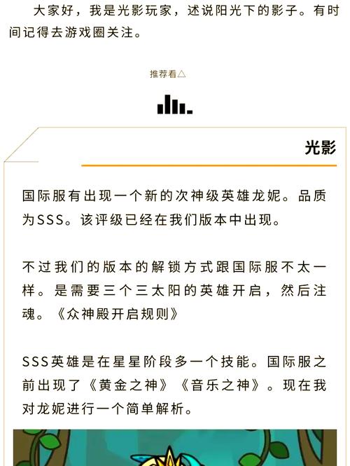 奥比岛手游NPC龙妮深度解析,角色魅力、故事背景与资源管理中的关键角色及趣味玩法