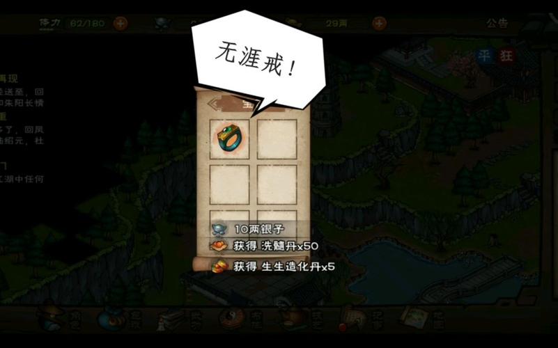 烟雨江湖无涯戒获取攻略及趣味玩法介绍