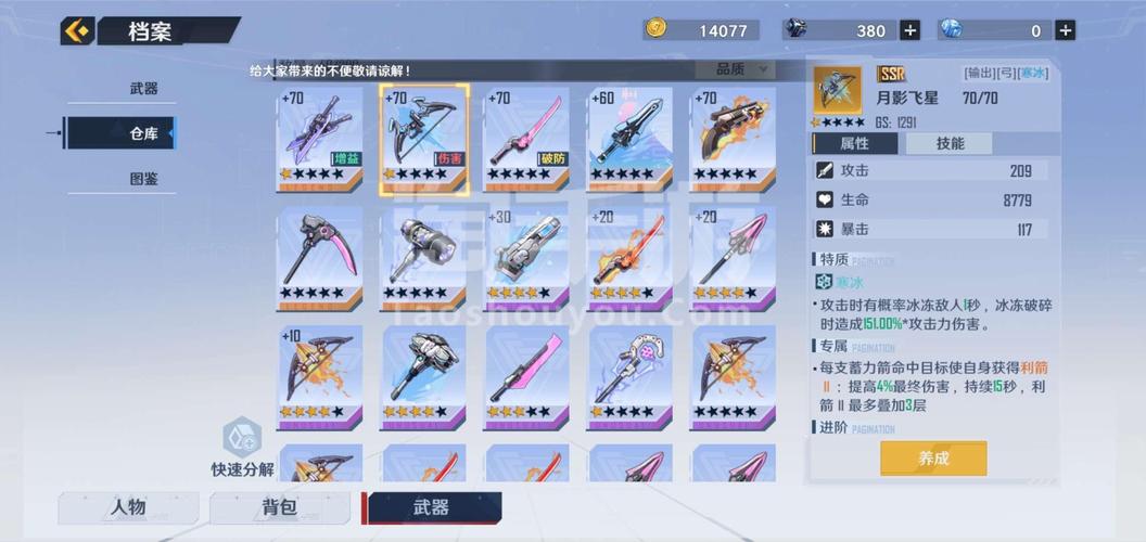 幻塔SSR武器排行榜大揭秘,SSR武器强度全面盘点与趣味玩法探索