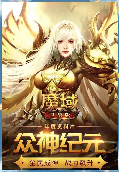 神域天堂2觉醒BT手机版震撼上线,探索西方魔幻世界的极致MMO手游体验