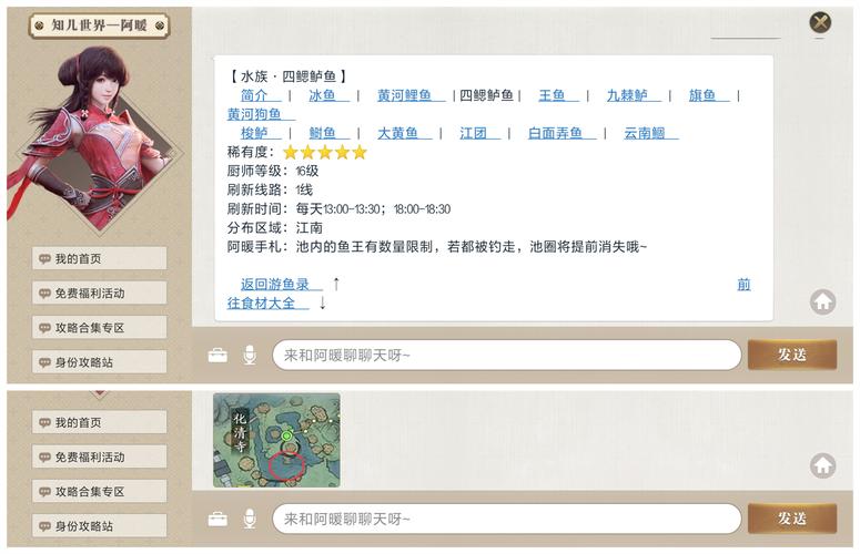 天涯明月刀手游鱼竿获取途径详解,全面攻略助你快速获得鱼竿与技巧
