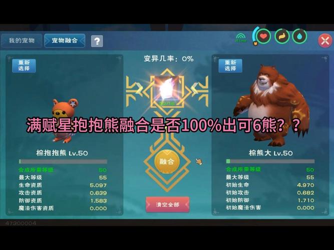 创造与魔法手游资讯,揭秘探索之旅,如何合成宠物抱抱熊的秘密