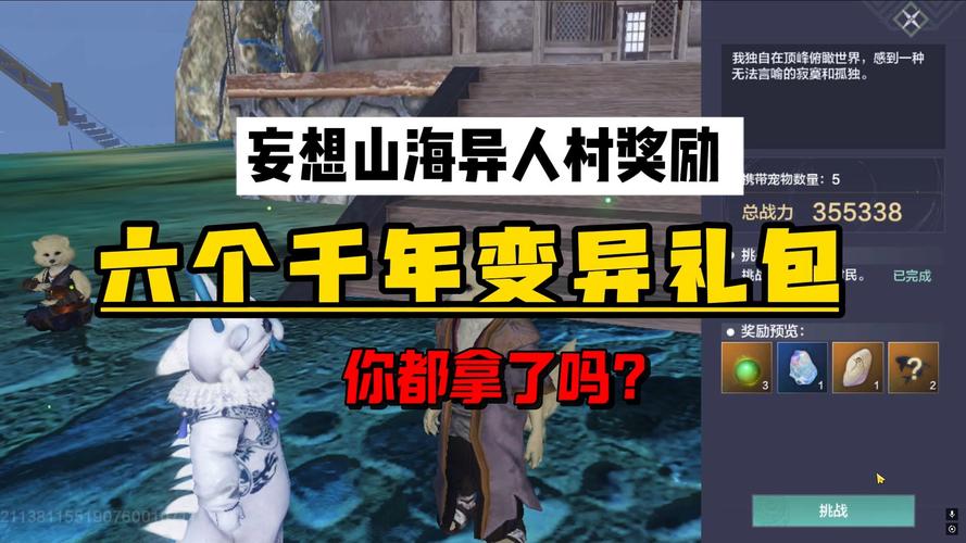 妄想山海岳云鲲寻觅之旅,全面探索与趣味玩法攻略