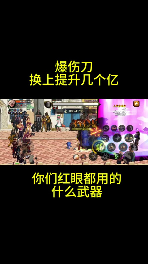 地下城与勇士手游,超时空太刀VS妖刀,红眼玩家如何选择?