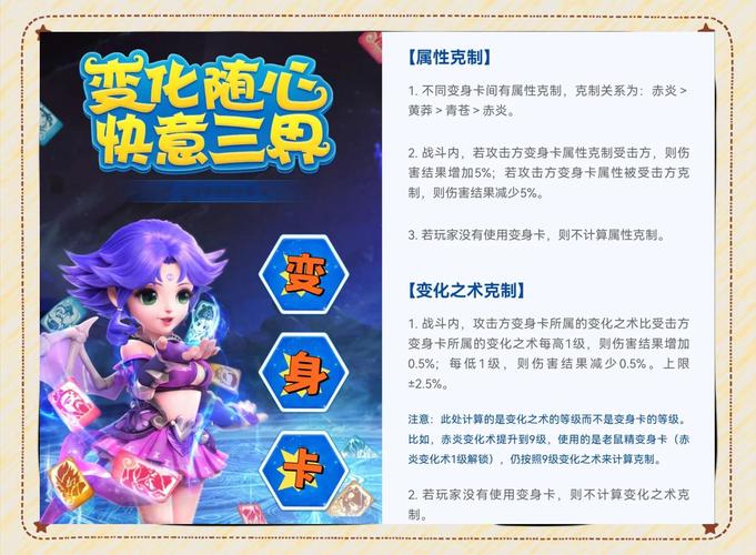 梦幻西游手游变身卡选择攻略与修炼等级详解