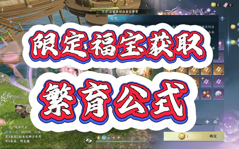 一梦江湖手游全面攻略，揭秘福结获取秘籍，解锁海量珍稀游戏奖励