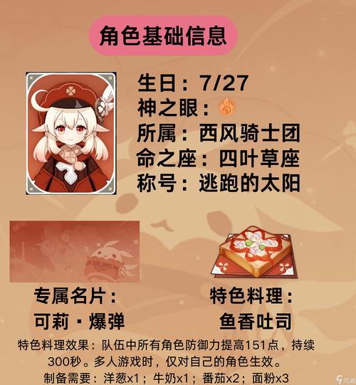 原神可莉无限刷松茸秘籍,解锁高效采集新玩法!