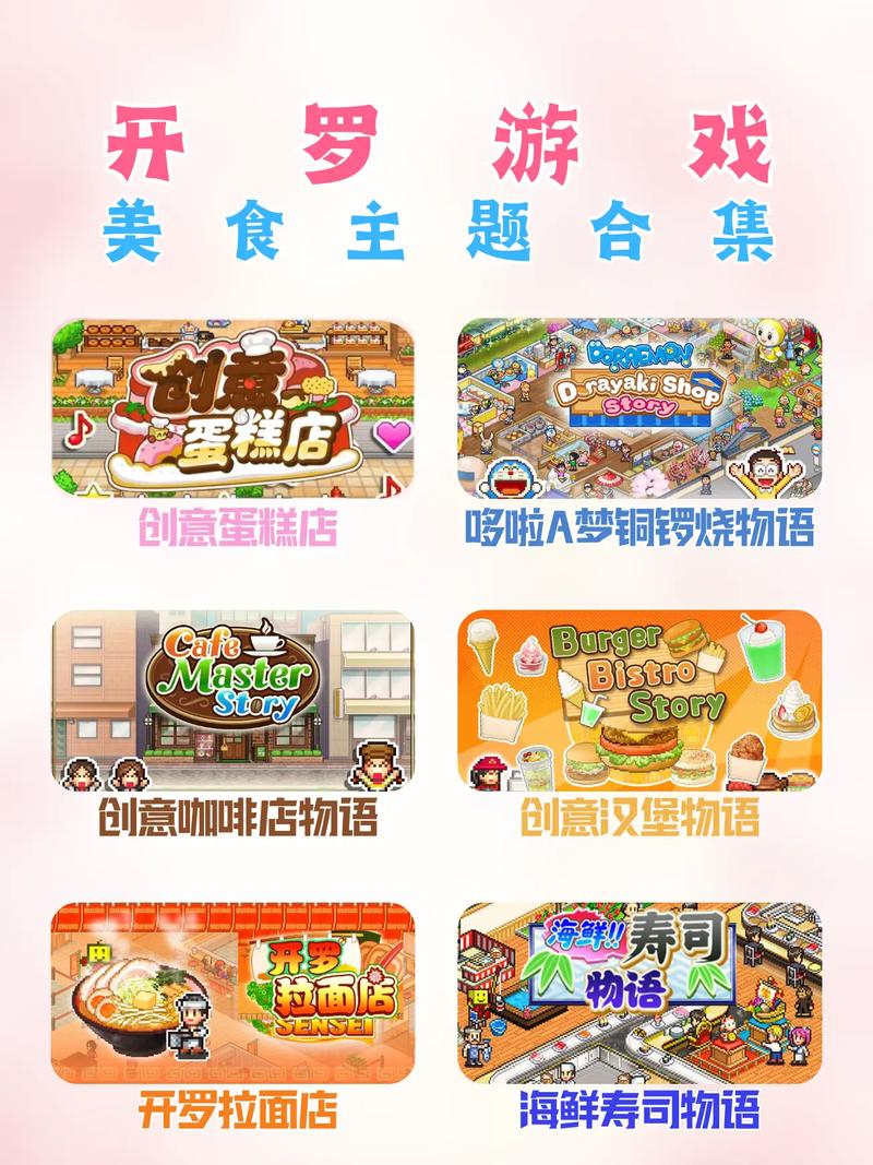 食物归类者安卓版火爆上线,打造你的梦幻餐厅,挑战经营极限!