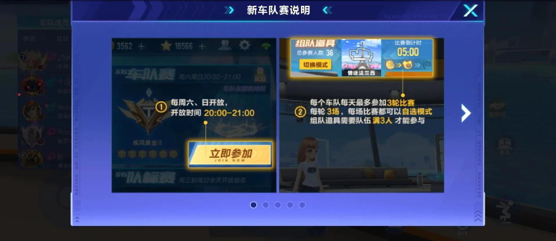 QQ飞车手游车队退出指南及趣味玩法揭秘