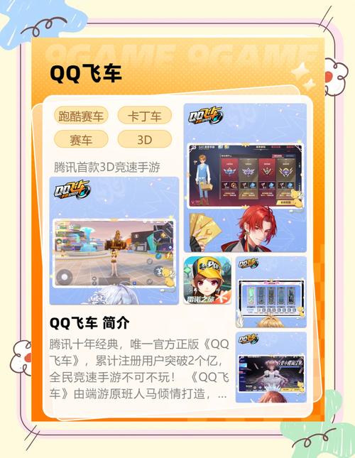 QQ飞车手游车队退出指南及趣味玩法揭秘
