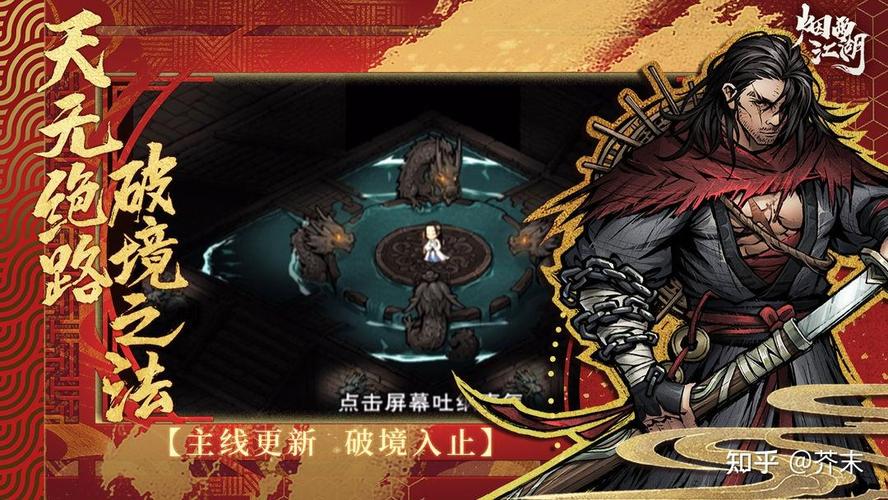 烟雨江湖一般刀法购买指南及游戏趣味玩法揭秘
