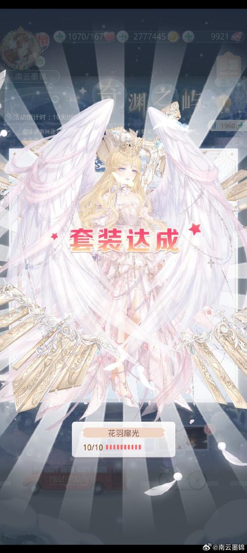 奇迹暖暖元旦倒计时滴答滴答,绝美搭配攻略与趣味玩法揭秘