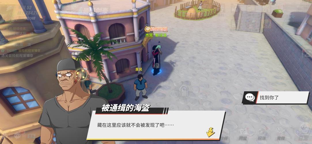 航海王热血航线特工的卧底调查任务全攻略及趣味玩法揭秘