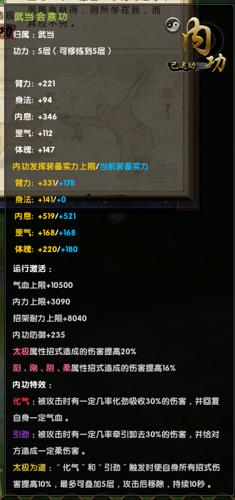 九阴真经手游,玉品质套装装备选择全攻略