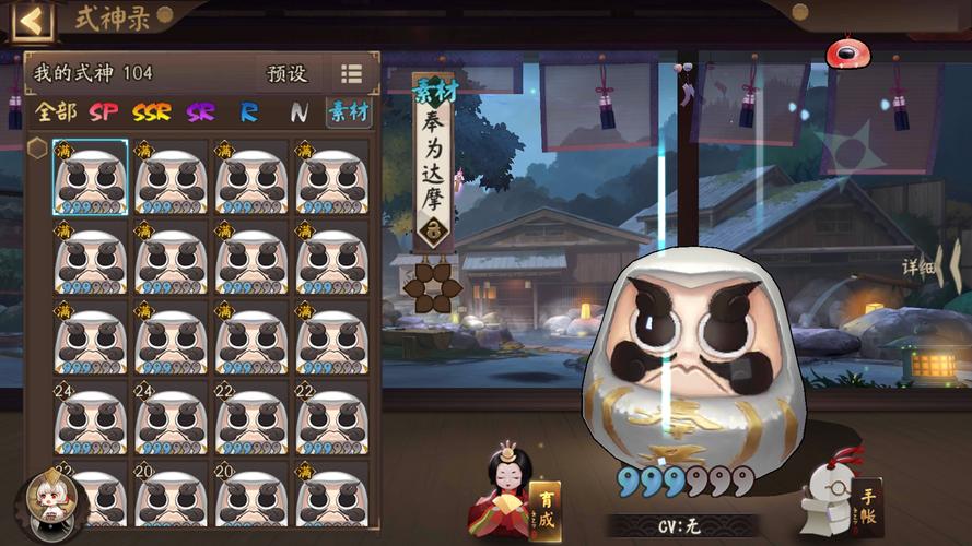 阴阳师手游神龛商店五星达摩兑换策略深度解析,值得换取的神秘力量探讨