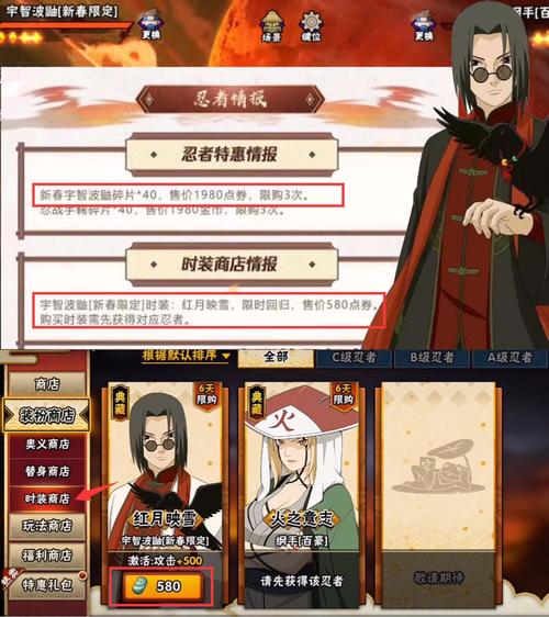火影忍者手游猫耳鼬获取攻略及趣味玩法详解