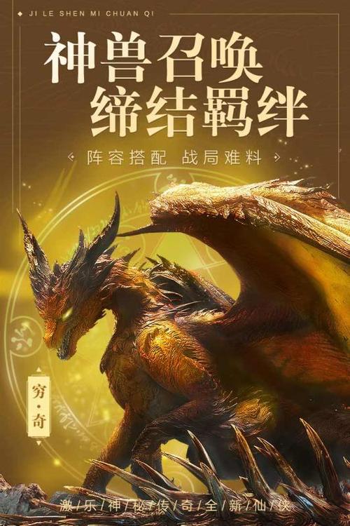 激乐神秘传奇手游震撼发布，玄幻修仙国战冒险，爽快体验等你来战！