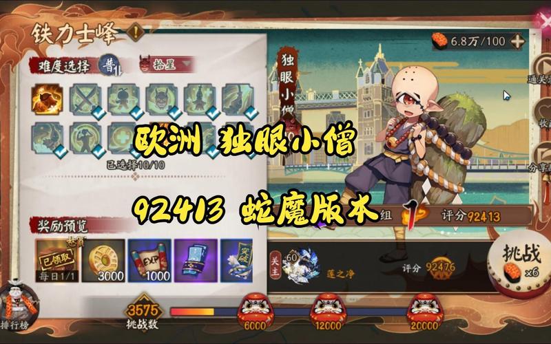 阴阳师独眼小僧新套路揭秘,克制控制流阵容全攻略