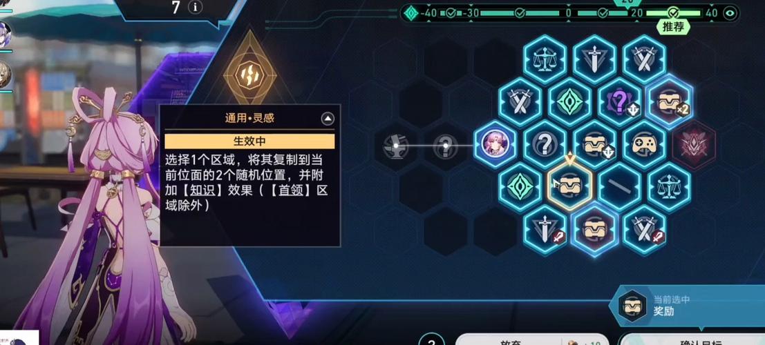 星穹铁道装备词条搭配全攻略,解锁战力飙升新玩法,探索无限宇宙!
