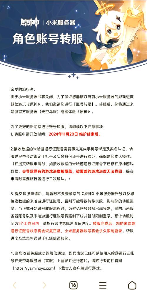 原神小米服停运前夕,回顾经典与探索未知趣味玩法