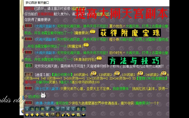 梦幻西游手游大闹天宫5人副本全攻略,解锁高效通关秘籍!