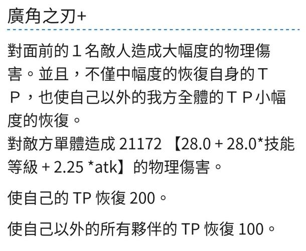公主连结国服裁缝专武优先级深度剖析及趣味玩法介绍