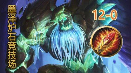 炉石传说墨泽竞技场佛丁红龙骑12胜,网友热议其神级操作与战术布局
