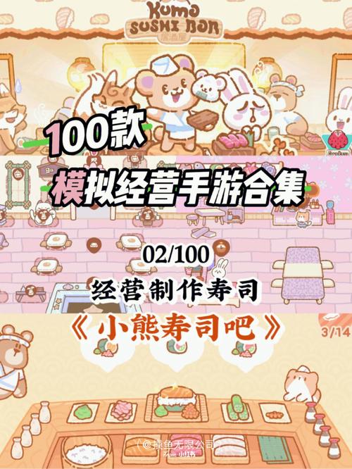 库玛寿司吧最新版本下载,开启趣味无穷的寿司店模拟经营之旅