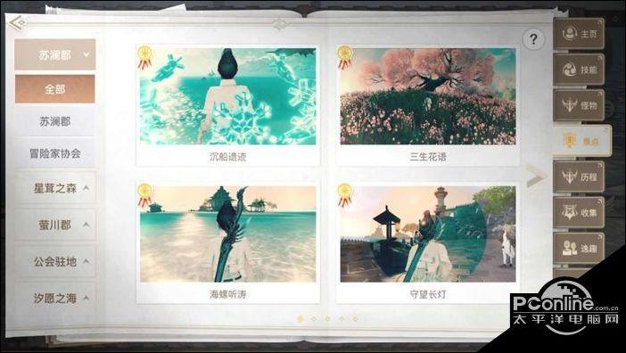 天谕手游守护星痕位置坐标大全及趣味玩法揭秘