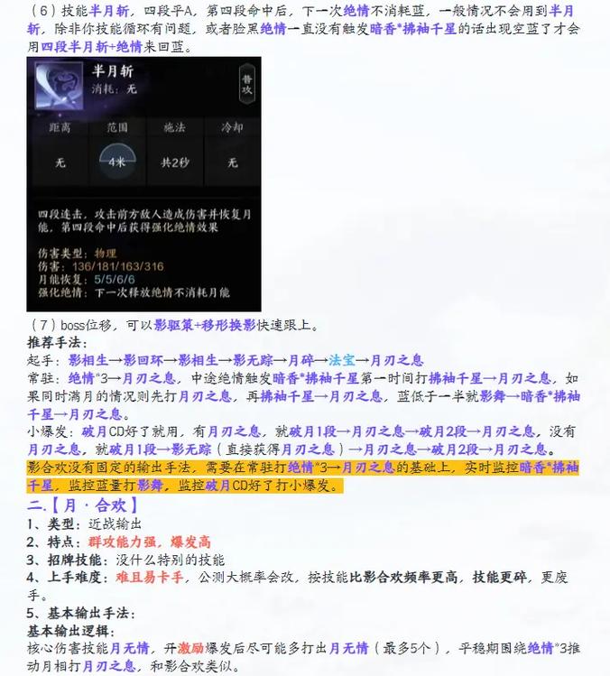 诛仙手游闪避流合欢职业生存力提升与宠物选择全攻略