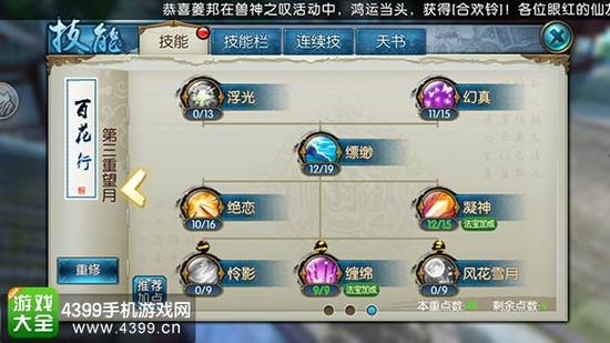 诛仙手游闪避流合欢职业生存力提升与宠物选择全攻略