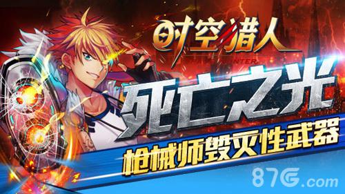 时空猎人3枪械师武器全解析,火力全开,战无不胜!
