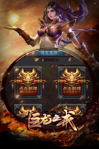 巨龙之戒传奇世界震撼来袭!重温经典传奇游戏新体验