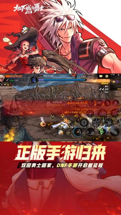 地下城归来震撼上线,热血格斗类RPG冒险闯关手游新纪元