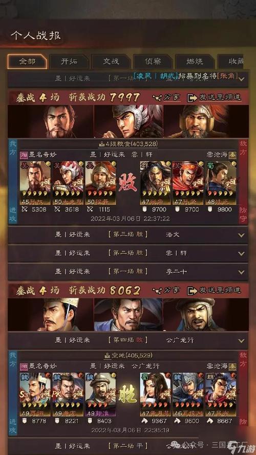 三国志,战略版锋矢阵顶尖组合搭配攻略与趣味玩法揭秘