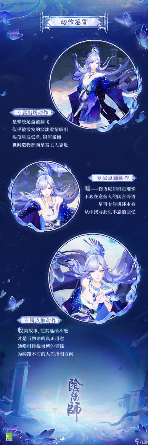 阴阳师青行灯信物珍藏图鉴,解锁神秘信物奥秘,探寻奇幻之旅