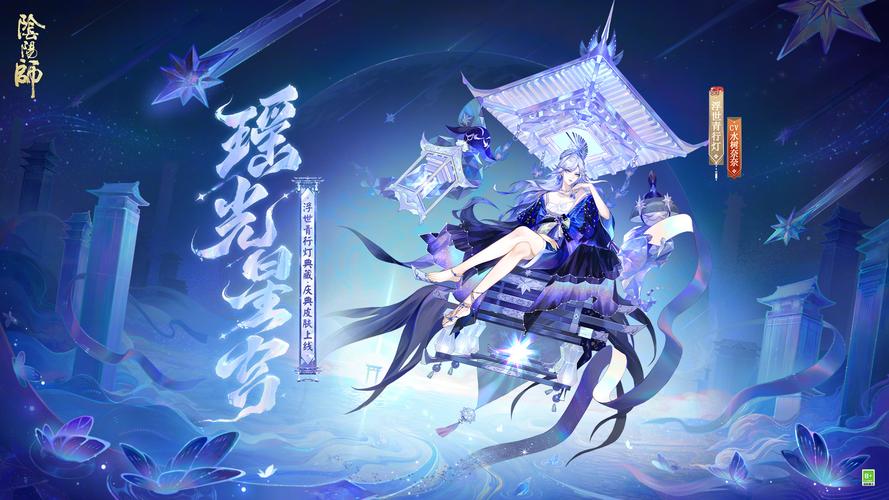 阴阳师青行灯信物珍藏图鉴,解锁神秘信物奥秘,探寻奇幻之旅