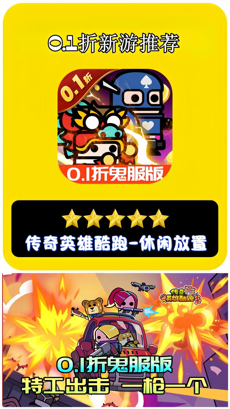 冲向那座城手游震撼发布,趣味无穷的酷跑闯关新体验!
