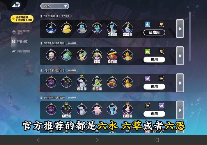 宝可梦大集结皮可西玩法深度解析,萌力全开,治愈战场新风尚