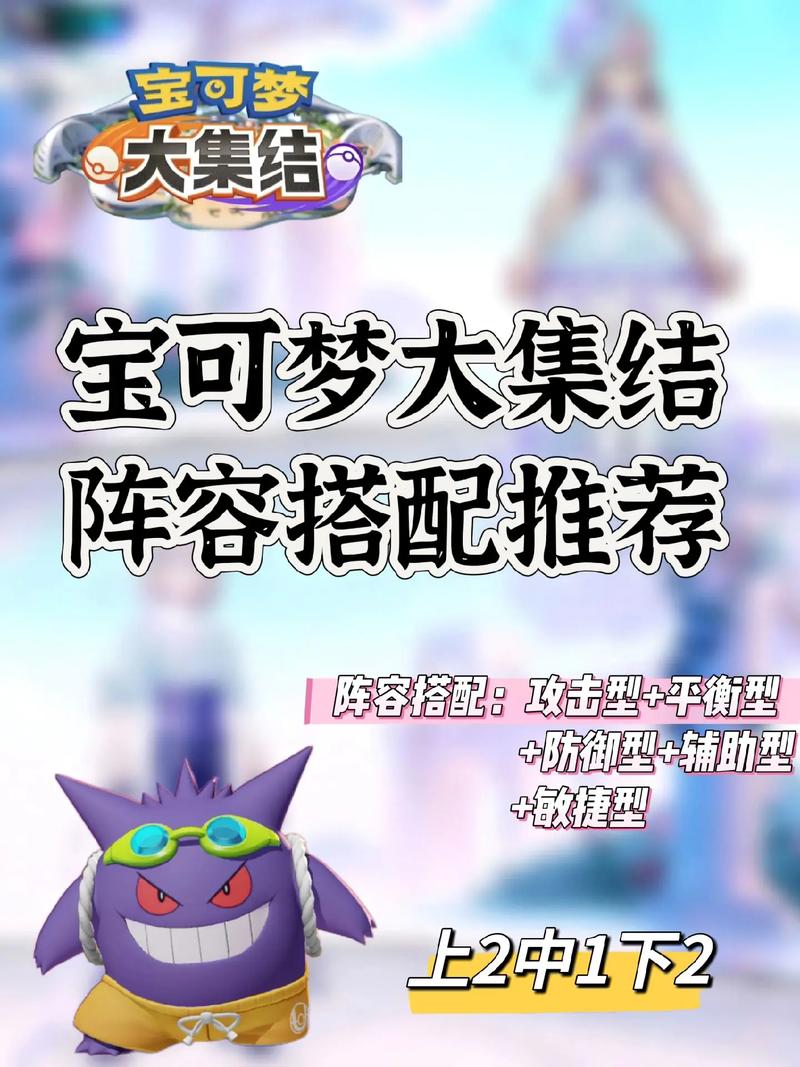 宝可梦大集结皮可西玩法深度解析,萌力全开,治愈战场新风尚
