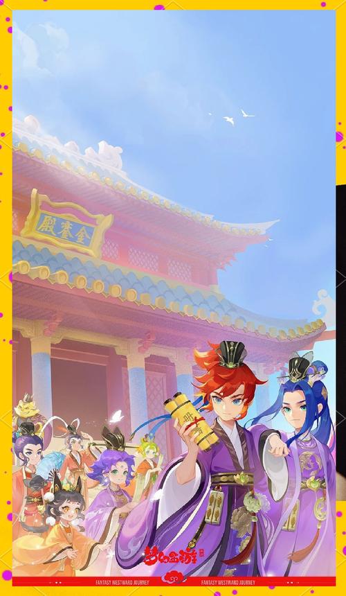 梦幻西游玩客版本安卓APK震撼发布,全新玩法带你领略奇幻西游之旅