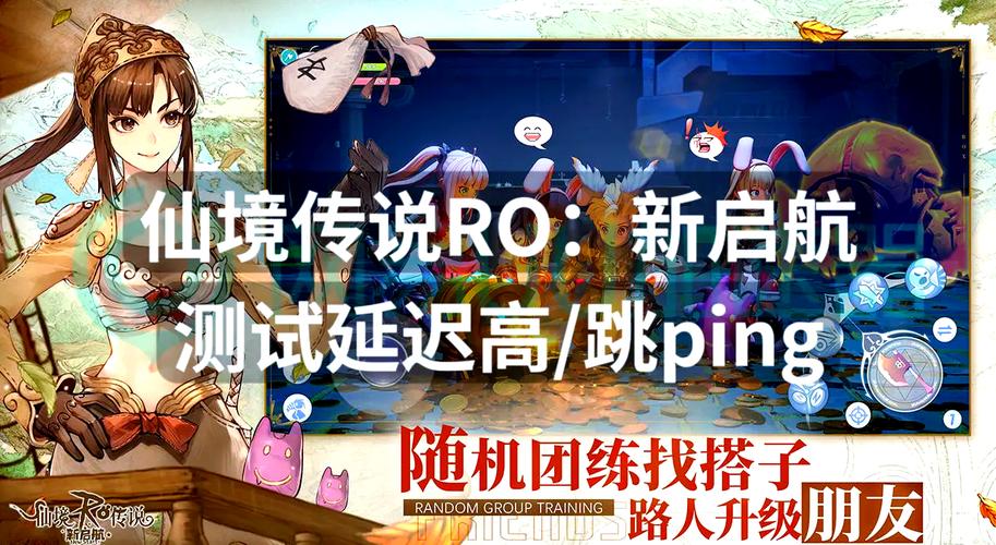 仙境传说RO,冒险家升级全解析,解锁无限可能!