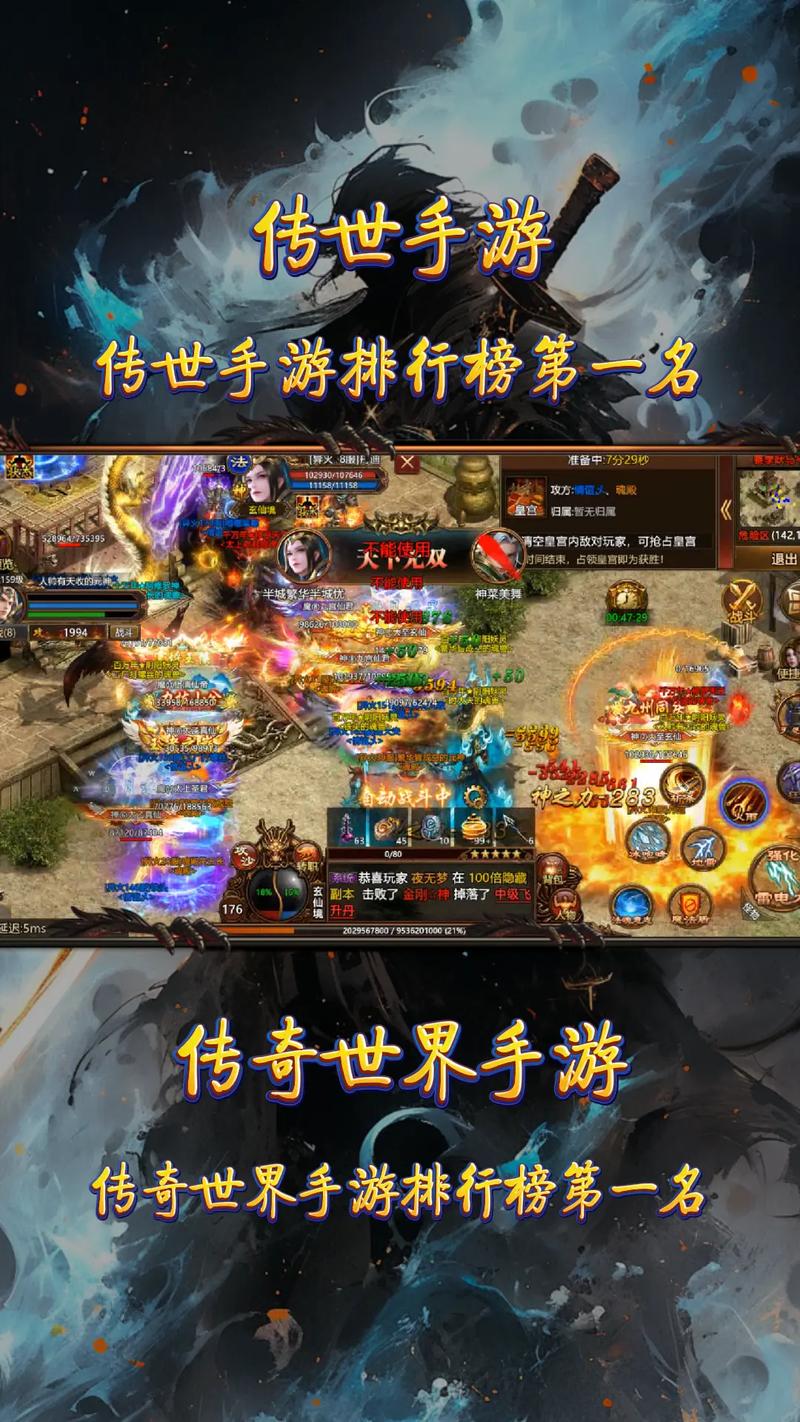 传奇一刀爆游戏下载,探索多元玩法的传奇RPG手游新世界