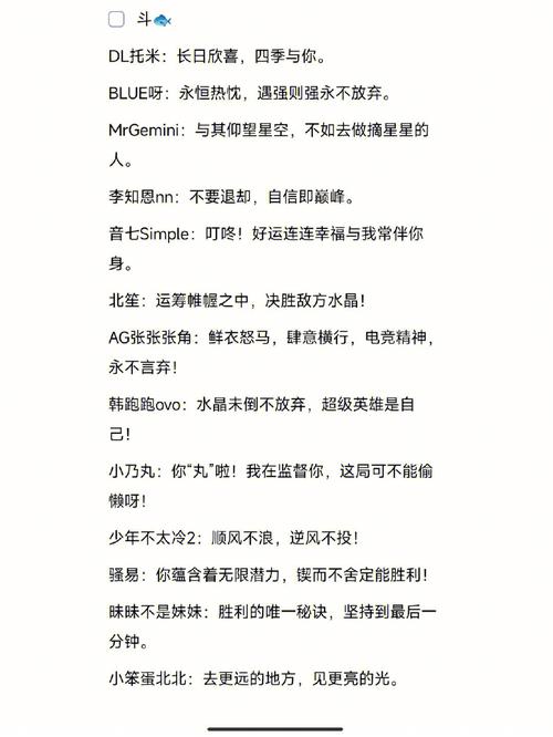 王者荣耀开局祝福语设置攻略及趣味玩法揭秘